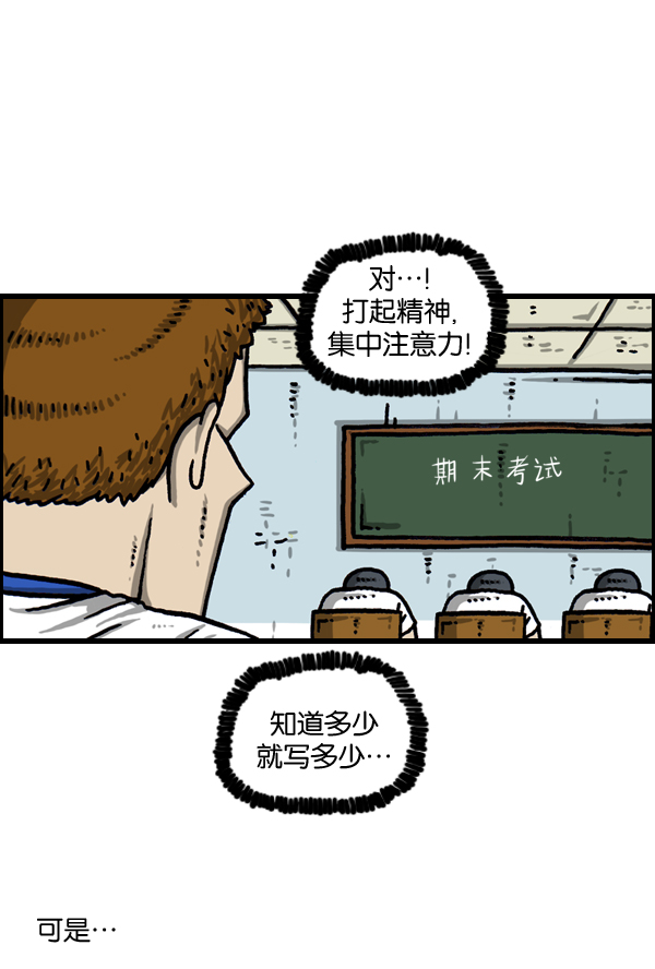更新最快的语音软件漫画,[第972话] 模仿游戏4图