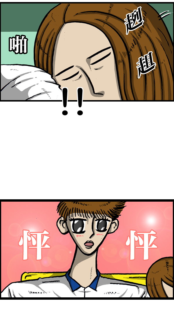 心灵的声音合集漫画,[第964话] 纯情漫画3图