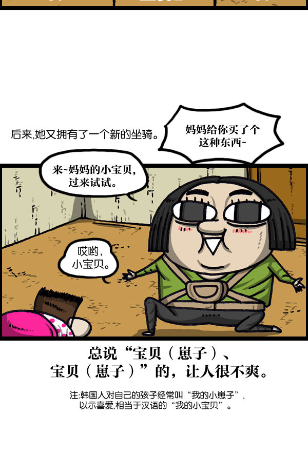 心灵的声音合集漫画,[第1038话] 率凤狮子王3图
