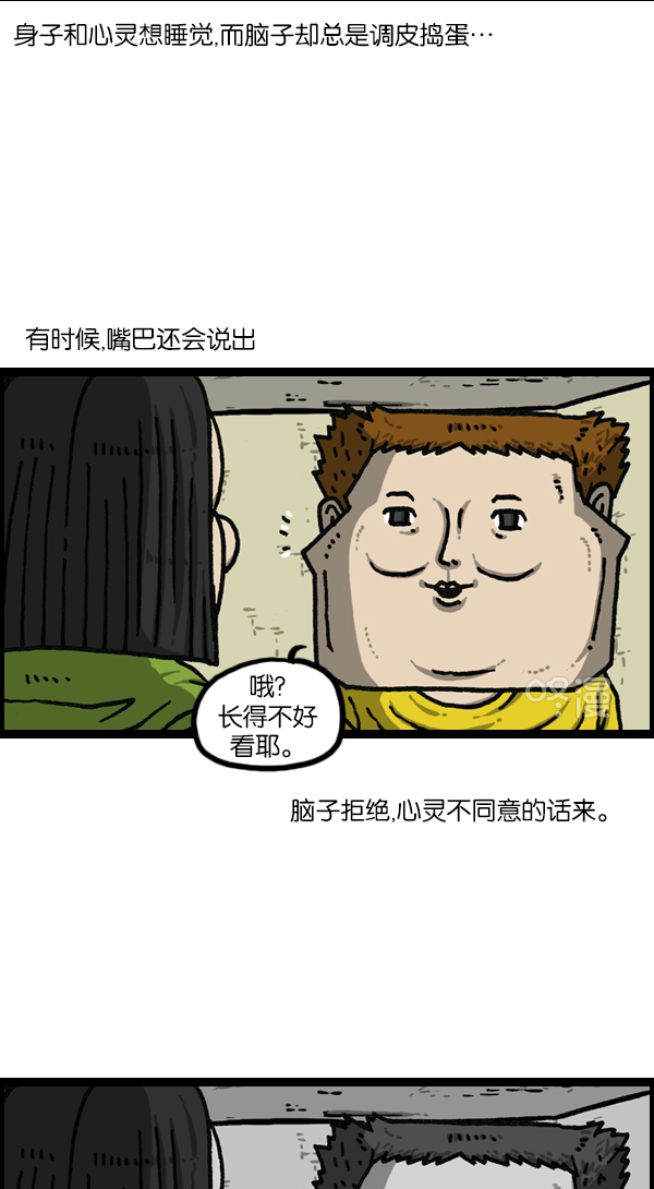 心灵的声音真人完整版漫画,[第1146话] 身体5图