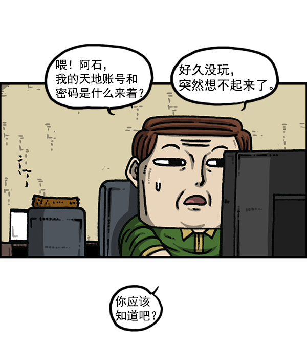 心灵的声音漫画,[第1177话] 漫画家用漫画表达5图