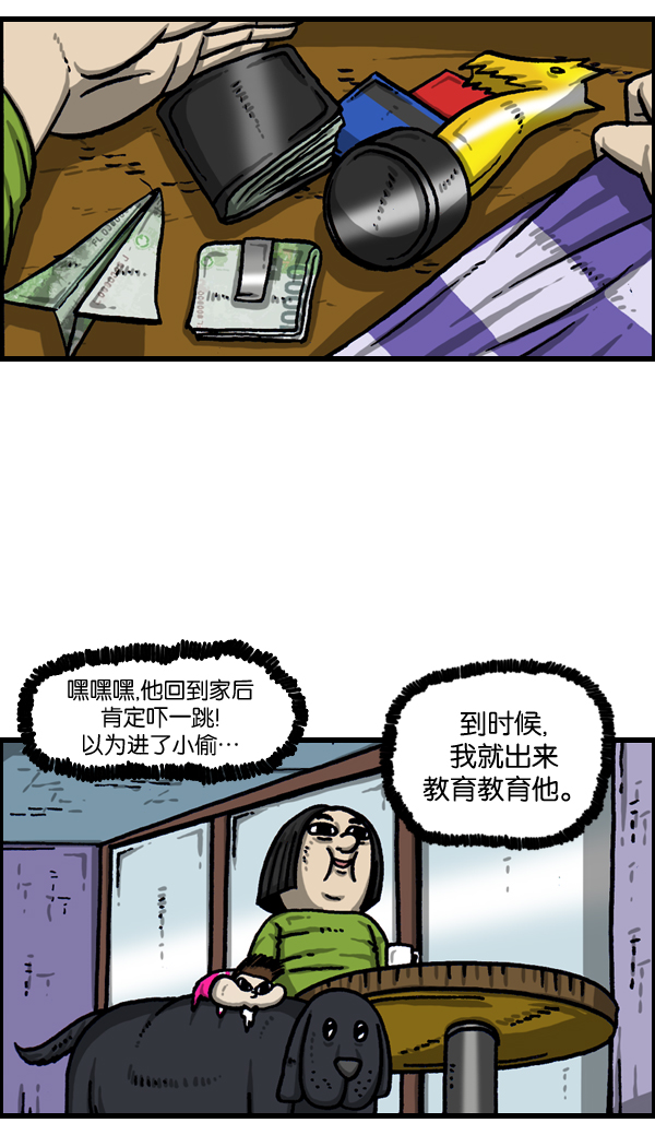 洗涤心灵净化灵魂的声音漫画,[第990话] 贵重的贵重物品5图