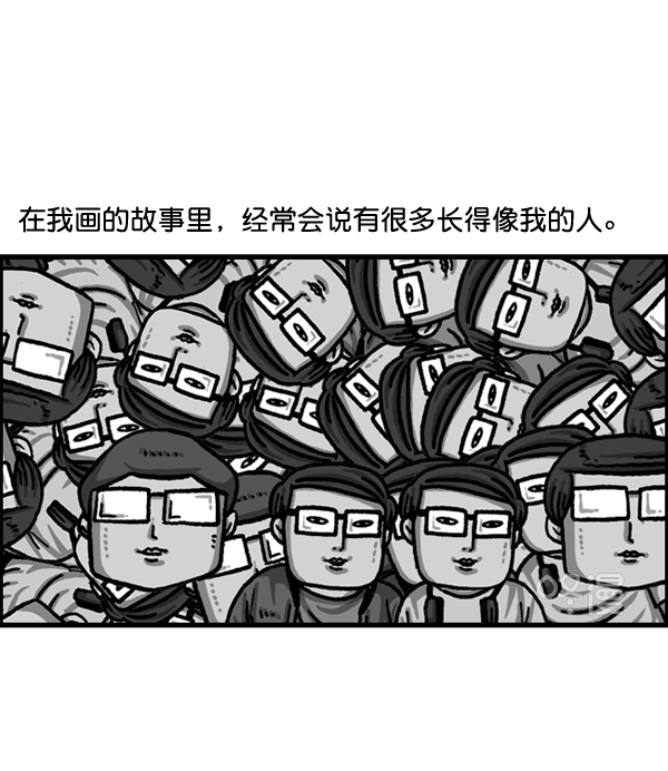 心灵的声音真人完整版漫画,[第1149话] 你替我去2图