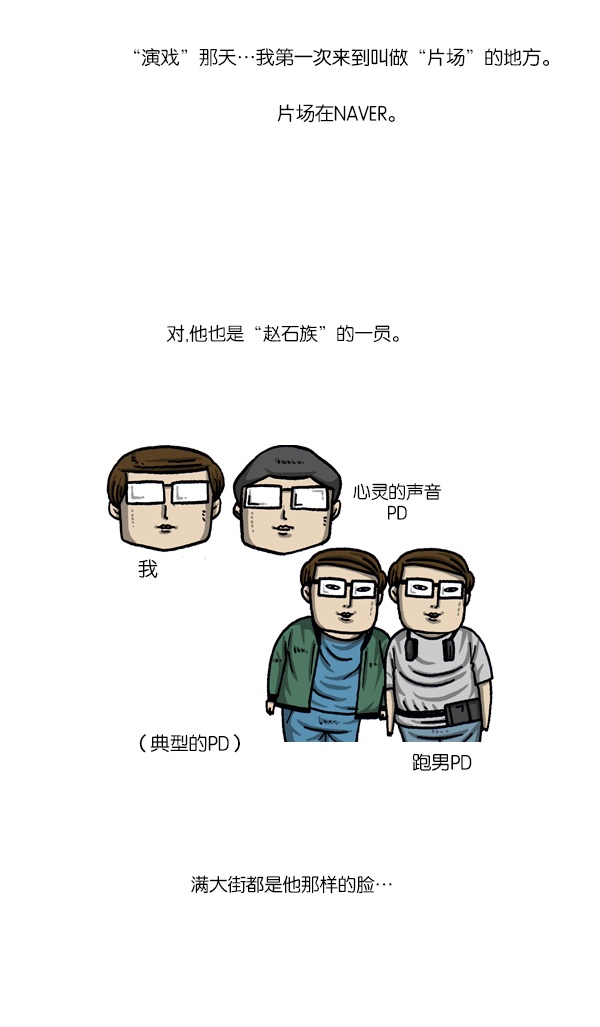 心灵的声音合集漫画,[第1059话] 我为什么那么做呢？5图