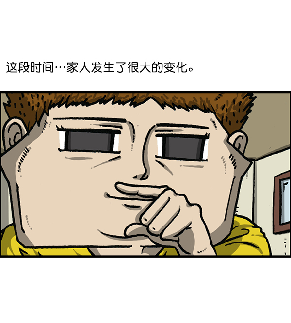 心灵的声音真人完整版漫画,[第1192话] 陌生女人3图