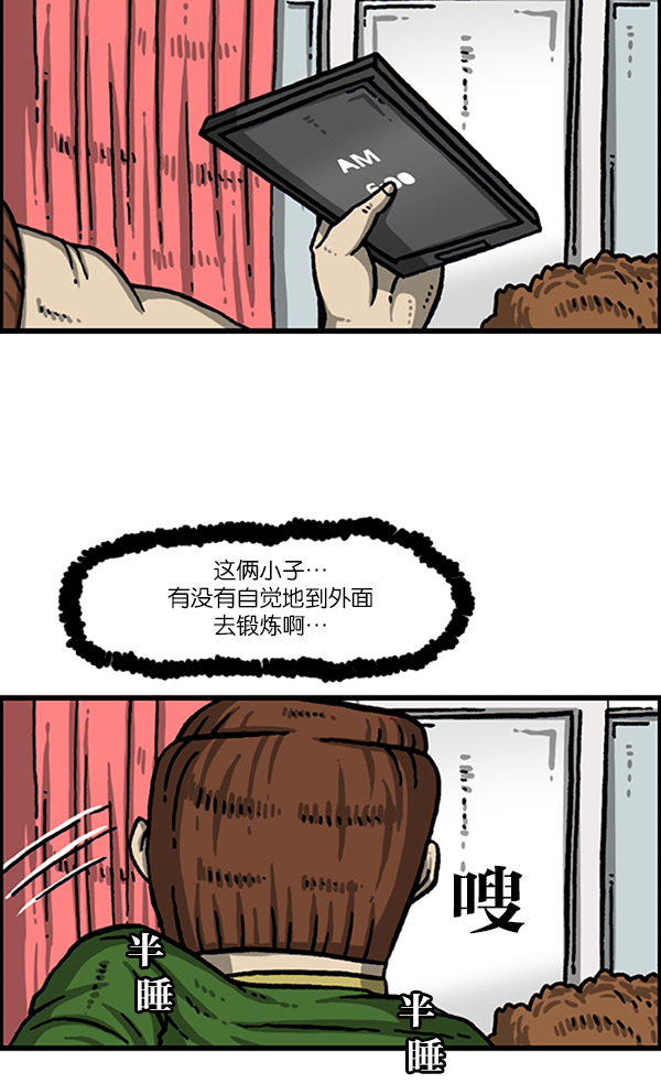 心灵的声音漫画,[第988话] 天气怎么样？5图