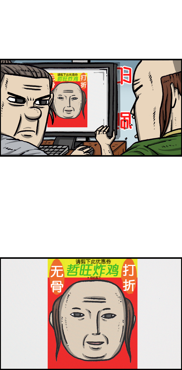 心灵的声音合集漫画,[第1041话] 朝我的脸吐口水4图