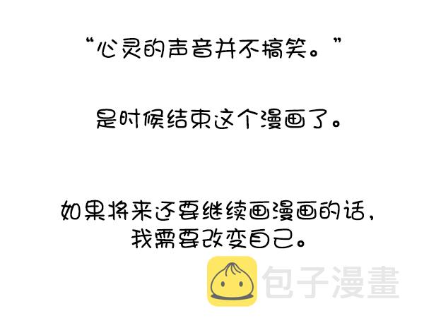 更新最快的语音软件漫画,[第1229话] 最终话3图