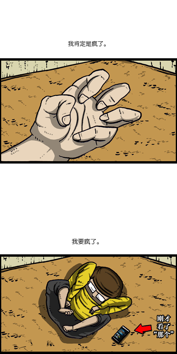 心灵的声音合集漫画,[第1059话] 我为什么那么做呢？2图