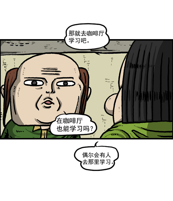 心灵的声音漫画,[第1209话] 咖啡厅？3图