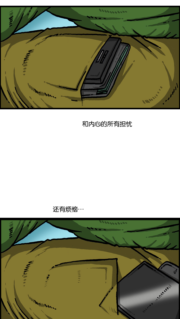 心灵的声音真人完整版漫画,[第982话] 嗓音3图