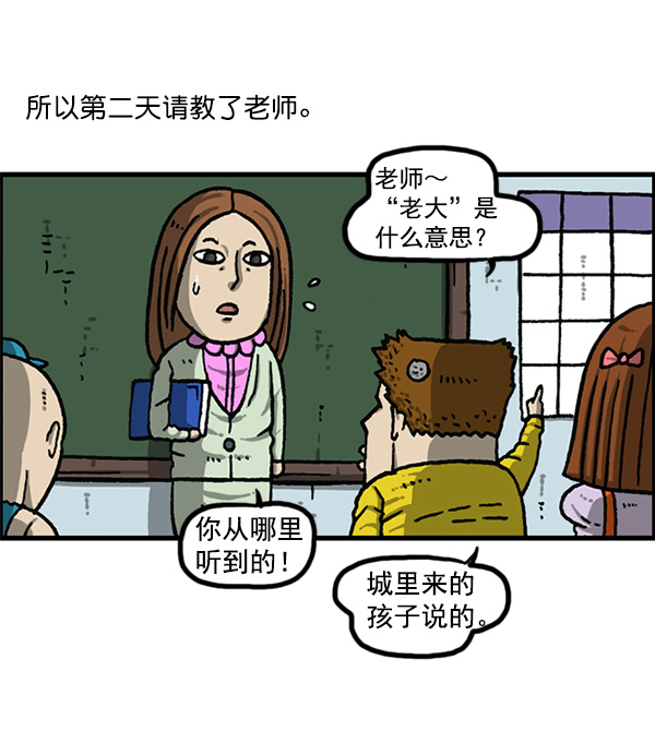 更新最快的语音软件漫画,[第1154话] 这个世界4图