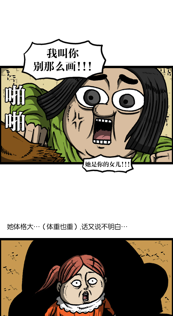 心灵的声音合集漫画,[第1120话] 茁壮成长5图