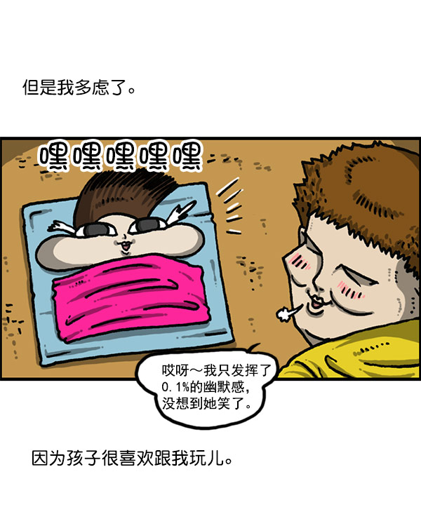 心灵的声音真人完整版漫画,[第1197话] 才艺演出4图