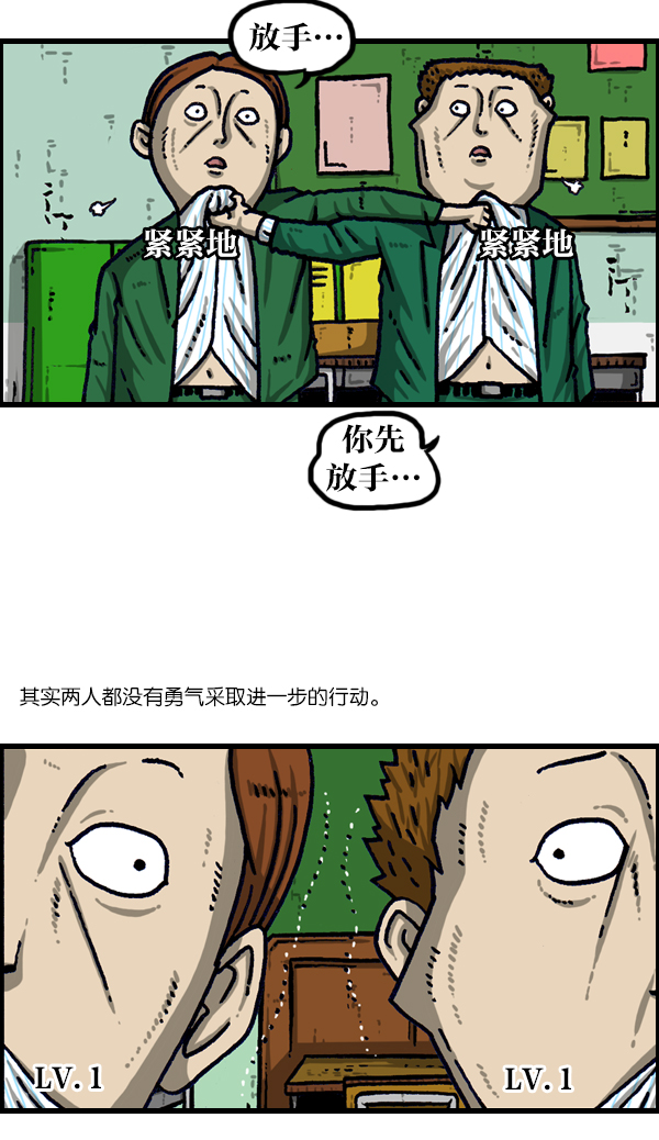 心灵的声音真人完整版漫画,[第1106话] 抓脖领子2图