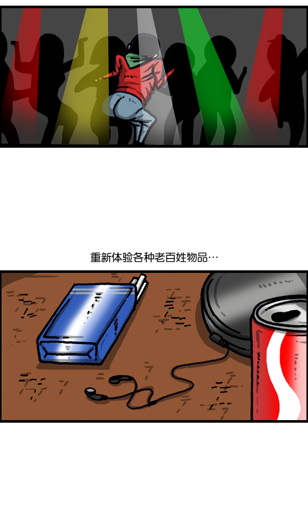 心灵的声音真人完整版漫画,[第1015话] 军人要有军人样2图