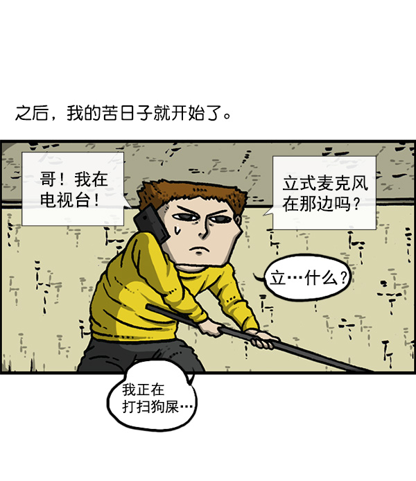 心灵的声音真人完整版漫画,[第1159话] 录制装备3图