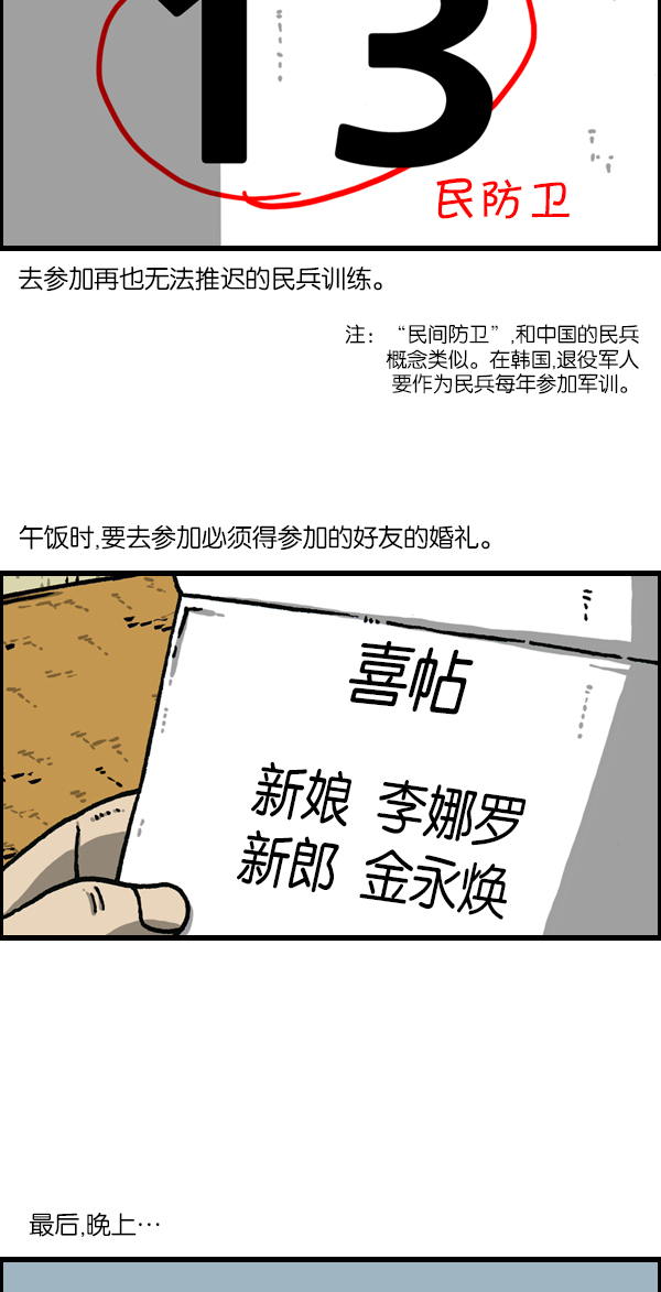 心灵的声音合集漫画,[第1145话] 脱衣服3图