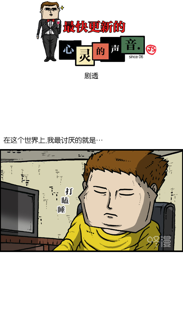 更新最快的语音软件漫画,[第1142话] 剧透1图
