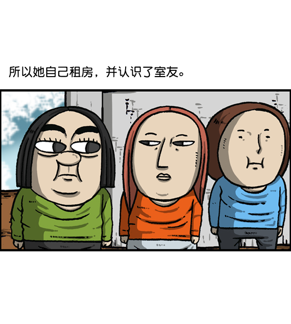 更新最快的语音软件漫画,[第1151话] 口味一致3图