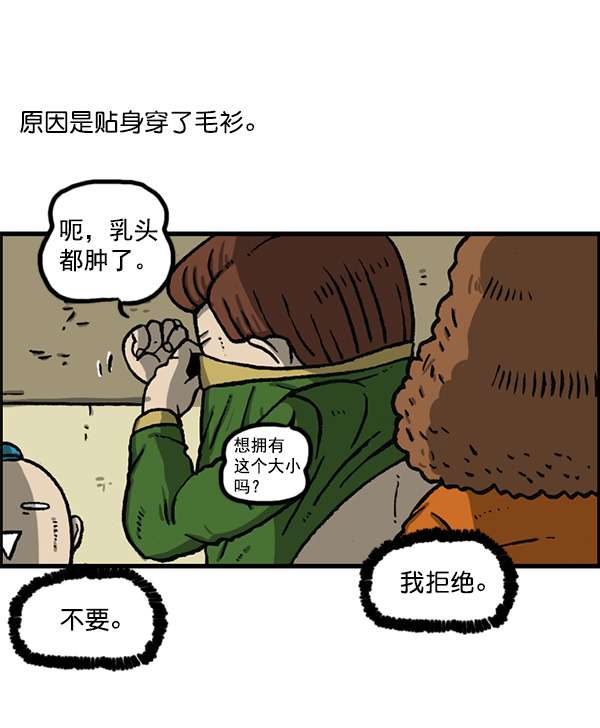 最快更新的心灵的声音漫画,[第1155话] 乱马3图