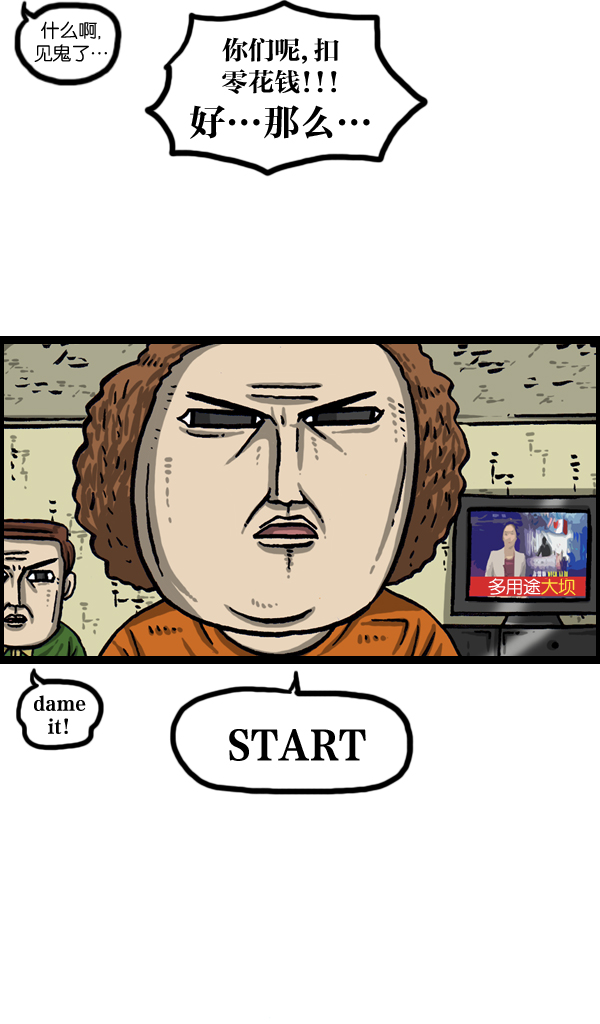 心灵的声音漫画,[第991话] 英语化一家人5图