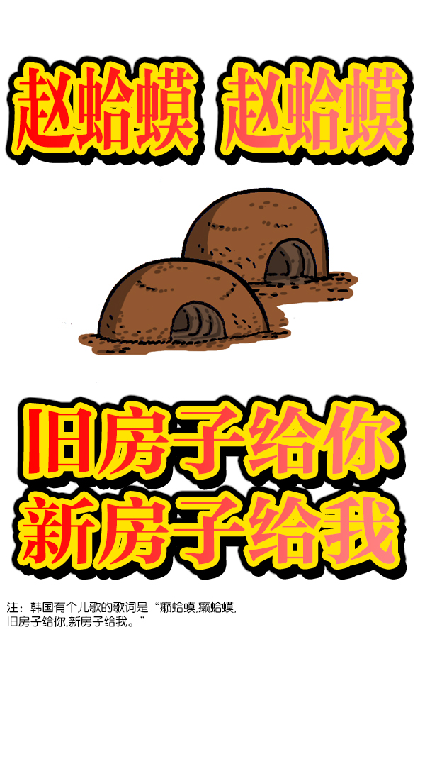 心灵的声音真人完整版漫画,[第1079话] 旧房子给你4图