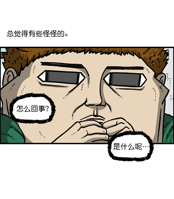 心灵的声音合集漫画,[第1153话] 眼镜大战Z3图