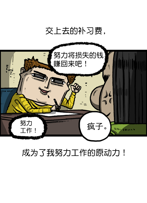 心灵的声音真人完整版漫画,[第1212话] 我想做的事情5图