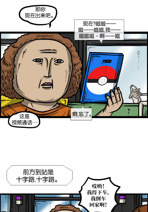 心灵的声音真人完整版漫画,[第994话] 力量2图