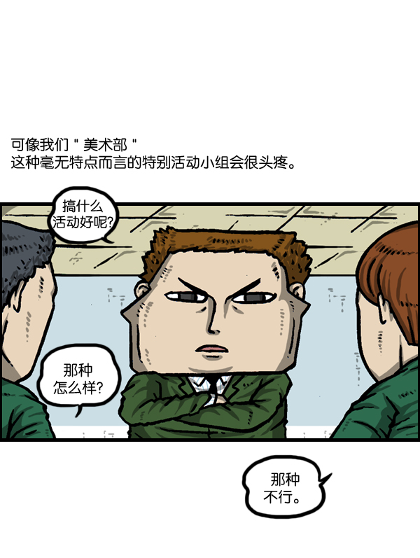 洗涤心灵净化灵魂的声音漫画,[第983话] 美感2图
