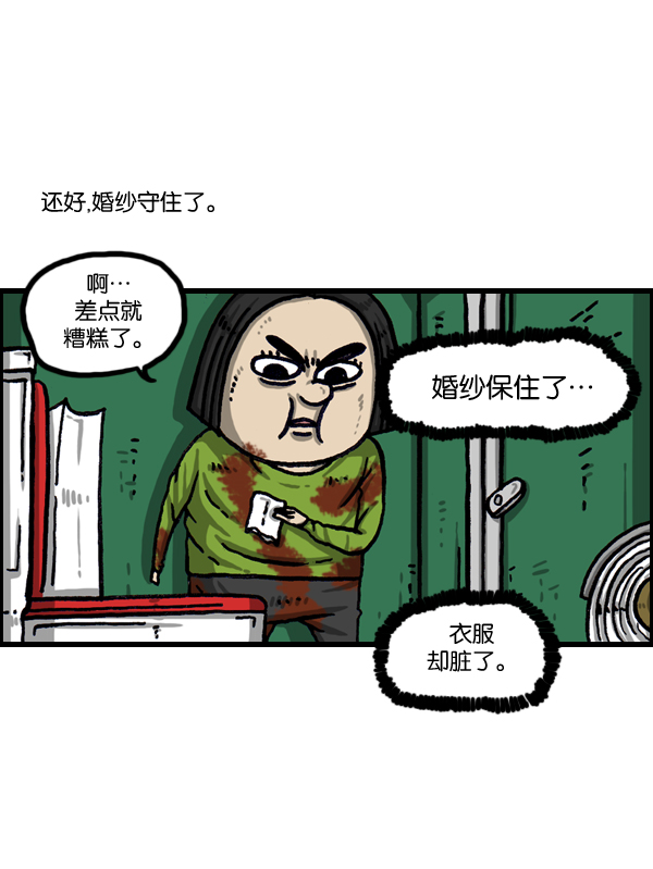 最快更新的心灵的声音漫画,[第1010话] 婚纱爱凤4图