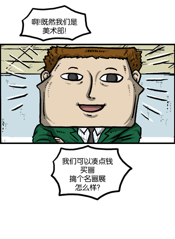 洗涤心灵净化灵魂的声音漫画,[第983话] 美感3图