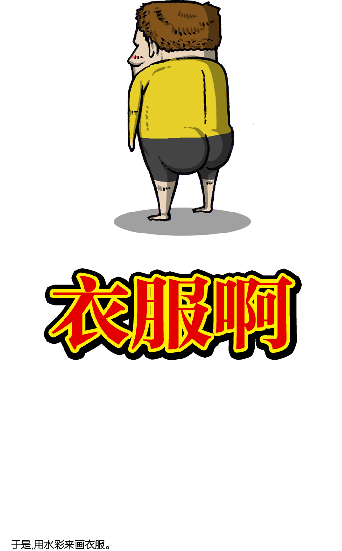 洗涤心灵净化灵魂的声音漫画,[第1003话] 像衣服5图