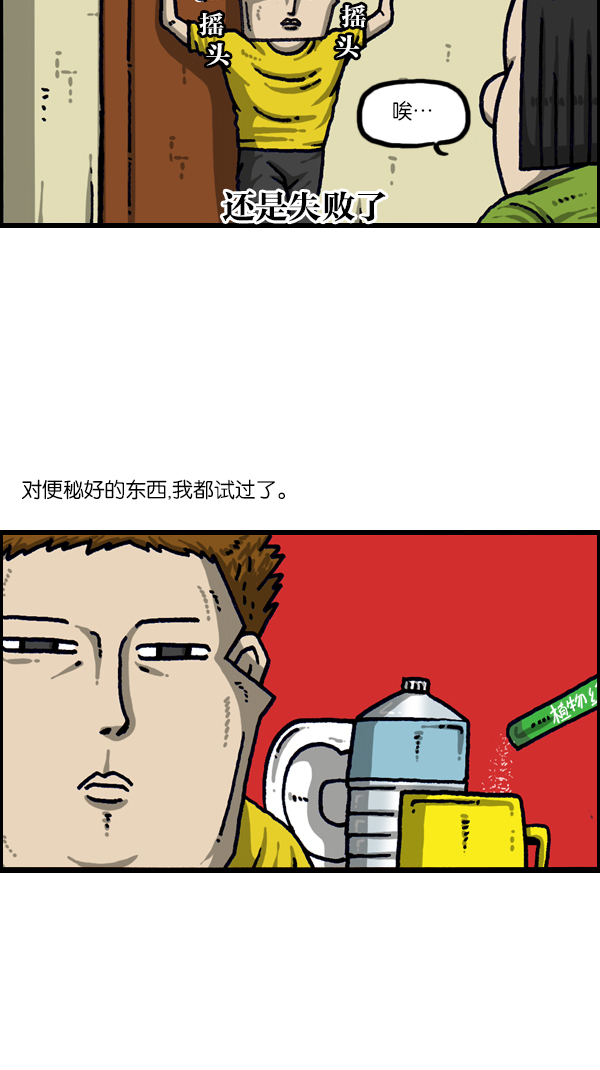 心灵的声音真人完整版漫画,[第1104话] 便秘4图