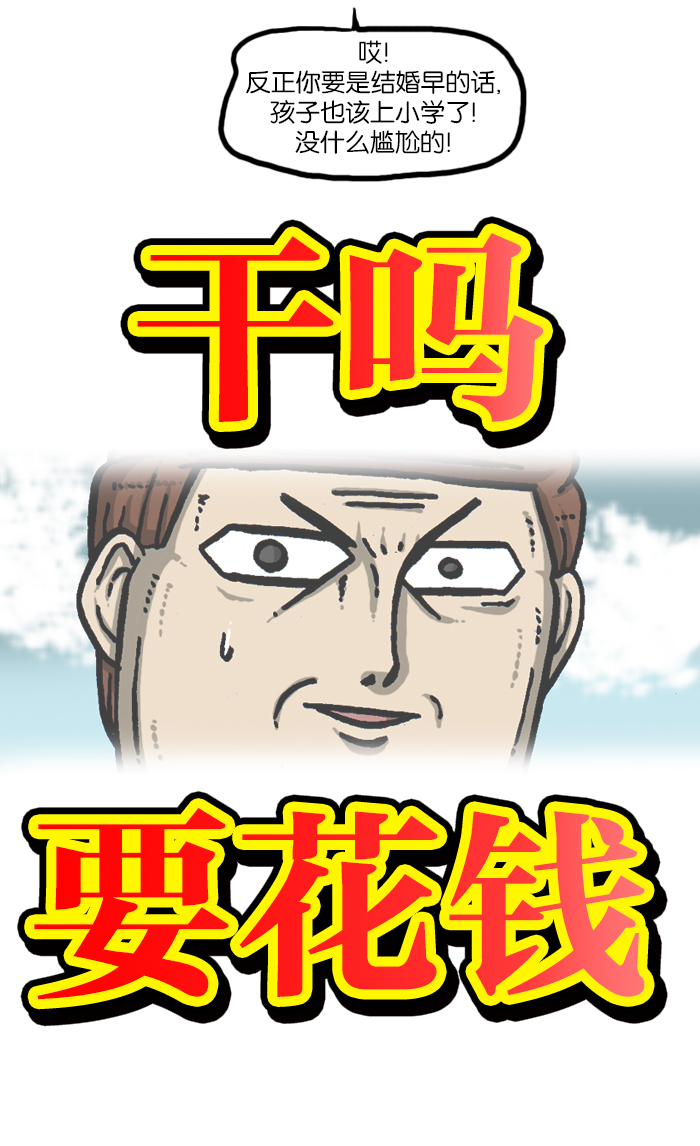 心灵的声音合集漫画,[第935话] 自给自足3图