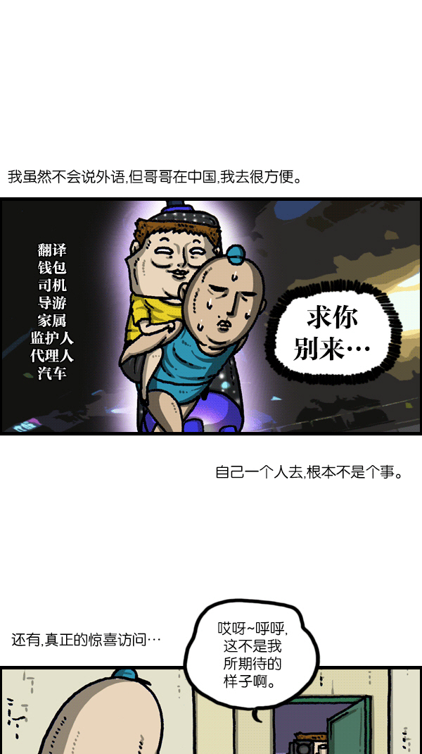 心灵的声音合集漫画,[第1101话] XX歌子3图