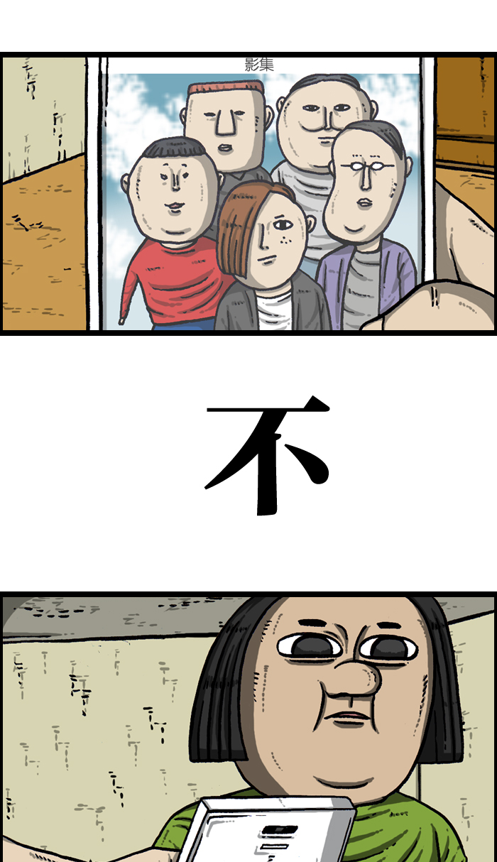 心灵的声音真人完整版漫画,[第940话] 你:我2图