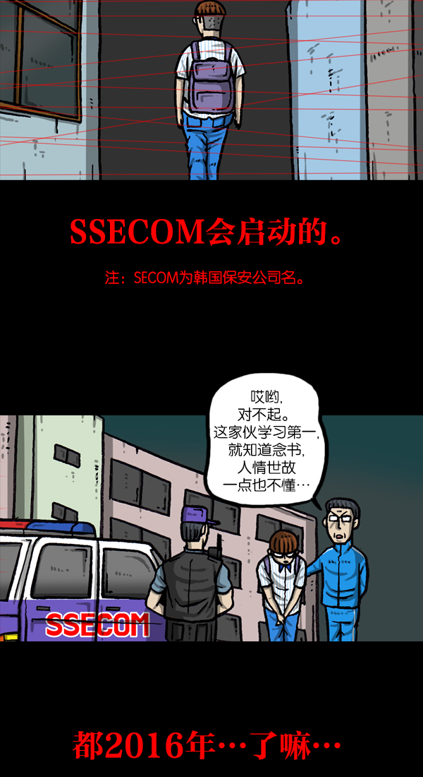 更新最快的语音软件漫画,[第1053话] 2016尖叫的声音4图