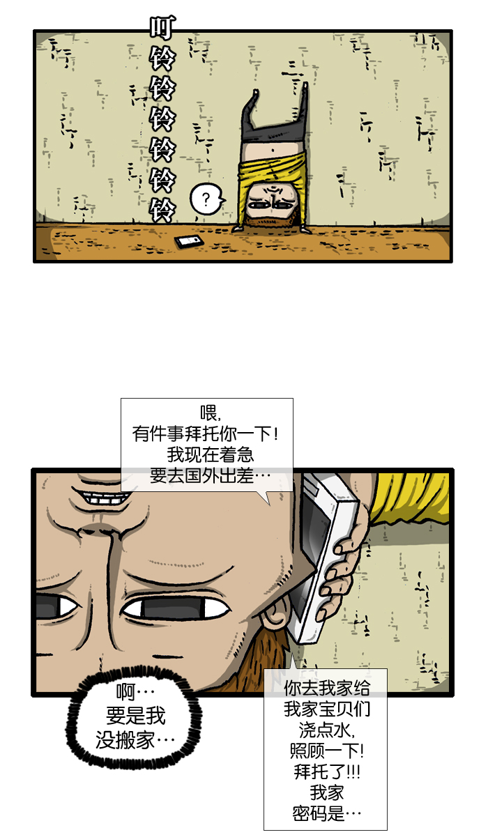 更新最快的语音软件漫画,[第913话] 吴宇森导演3图