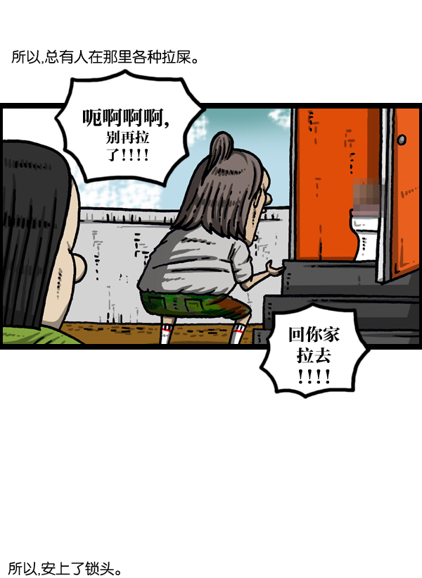 更新最快的语音软件漫画,[第1004话] 钥匙2图