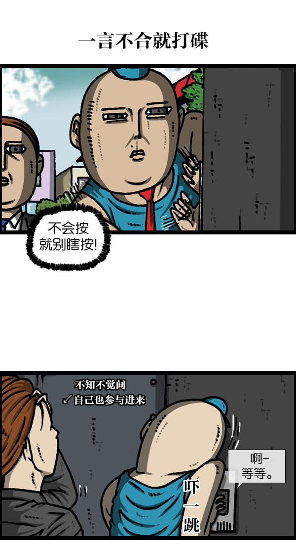 心灵的声音真人完整版漫画,[第1123话] 高级住宅3图