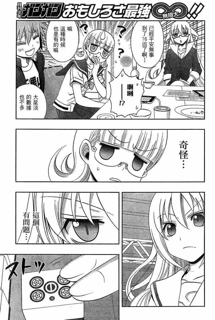 天才麻将少女阿知贺篇漫画,第19话5图