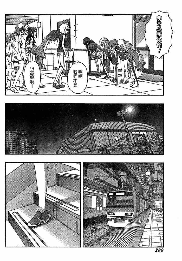 天才麻将少女阿知贺篇漫画,第7话5图