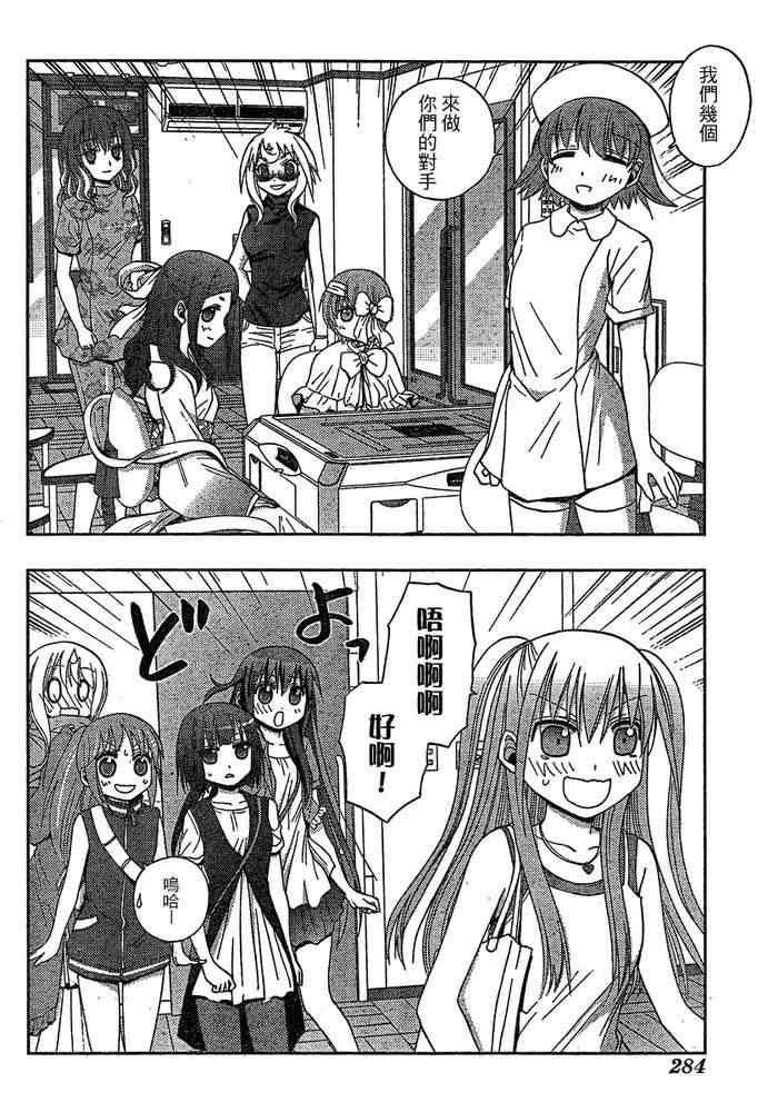 天才麻将少女阿知贺篇漫画,第7话1图