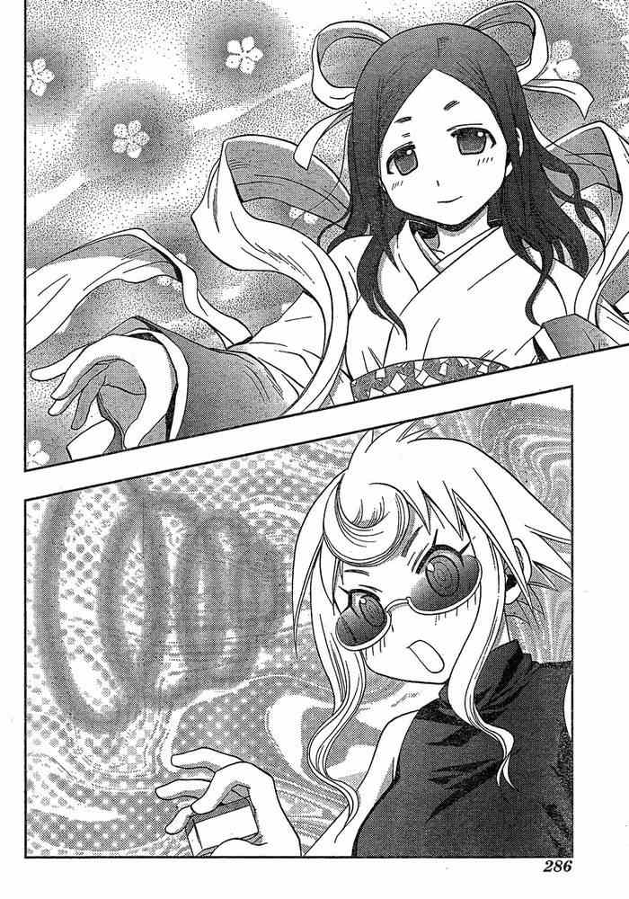 天才麻将少女阿知贺篇漫画,第7话3图