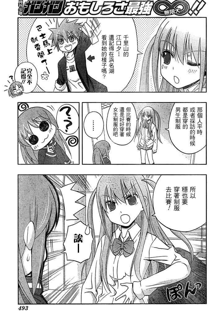 天才麻将少女阿知贺篇漫画,第17话4图