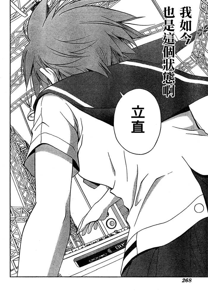 天才麻将少女阿知贺篇漫画,第14话2图