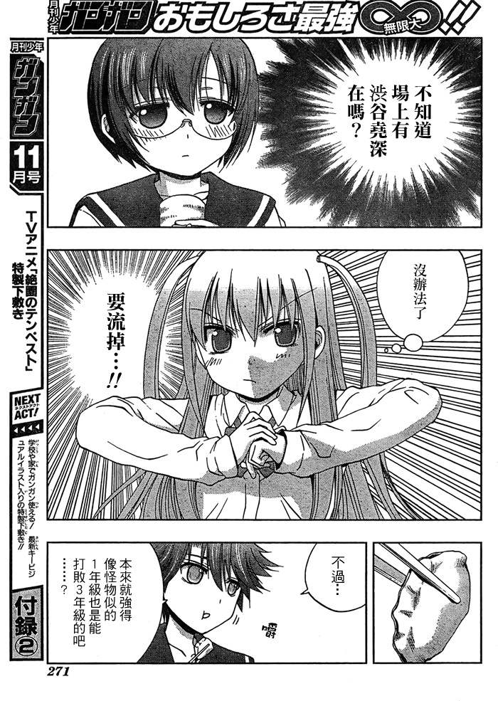 天才麻将少女阿知贺篇漫画,第14话5图