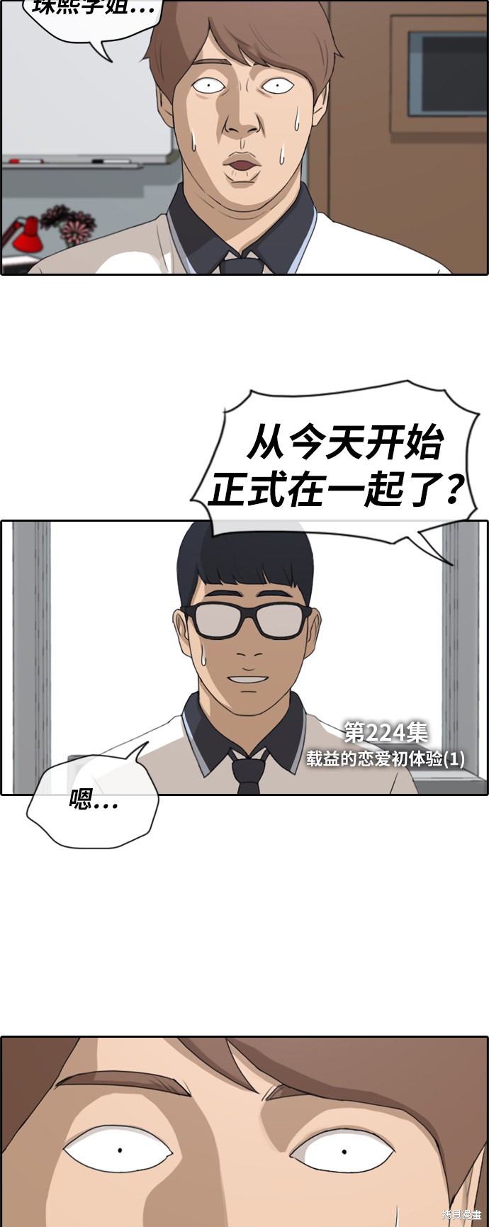 第224话2